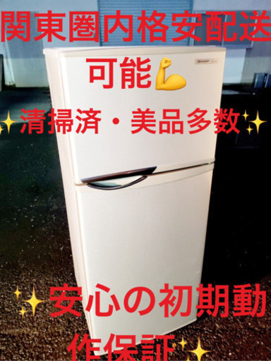 EJ1580番 シャープ✨ノンフロン冷凍冷蔵庫✨SJ-H12W-S‼️
