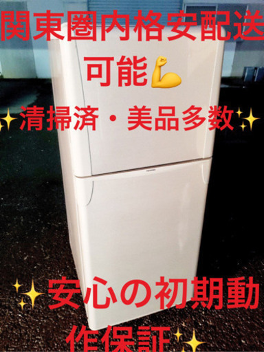 EJ1581番 TOSHIBA✨東芝冷凍冷蔵庫✨YR-12T‼️2010年製