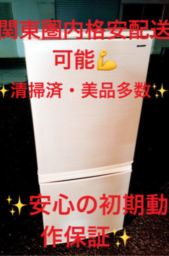 EJ1585番 シャープ✨ノンフロン冷凍冷蔵庫✨SJ-D14D-S‼️