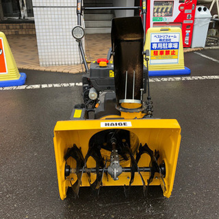 ハイガー産業の除雪機です。 【公式通販】