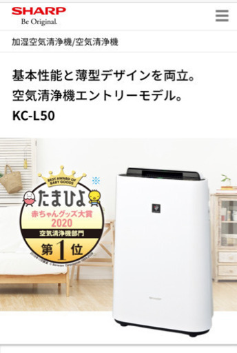 プラズマクラスター KC-L50-W 加湿空気清浄機 新品未開封