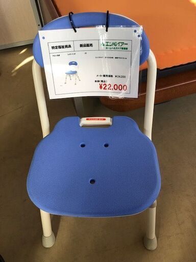 【配送可】エンパイアー 福祉用具 介護用 折りたたみシャワーベンチ FC 新品 札幌市