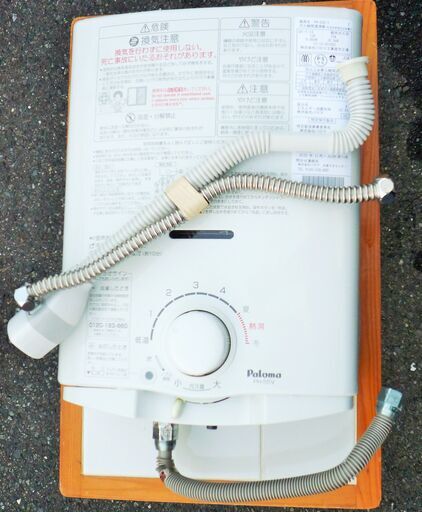 ☆Paloma パロマ PH-55V-1 元止式 都市ガス用ガス瞬間湯沸器◆2016年製・不完全燃焼防止装置付き