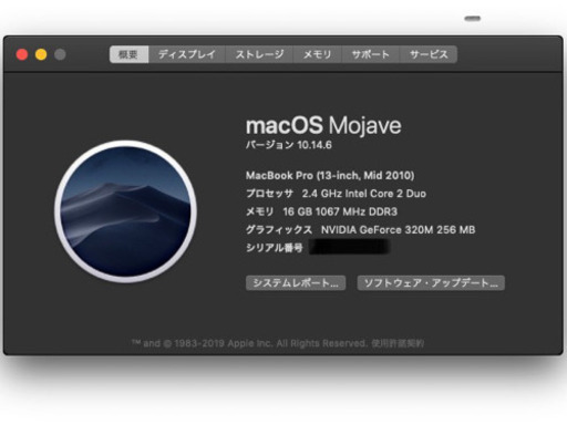 取引終了 Macbookpro 13inch Mid10 メモリ16gb はらへり 美栄橋のmac の中古あげます 譲ります ジモティーで不用品の処分 取引終了 Macbookpro 13inch Mid10 メモリ16gb はらへり 美栄橋のmac の中古あげます 譲ります ジモティーで不用品の処分