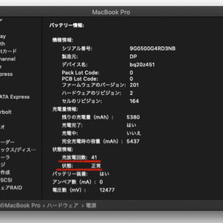 取引終了 Macbookpro 13inch Mid10 メモリ16gb はらへり 美栄橋のmac の中古あげます 譲ります ジモティーで不用品の処分 取引終了 Macbookpro 13inch Mid10 メモリ16gb はらへり 美栄橋のmac の中古あげます 譲ります ジモティーで不用品の処分