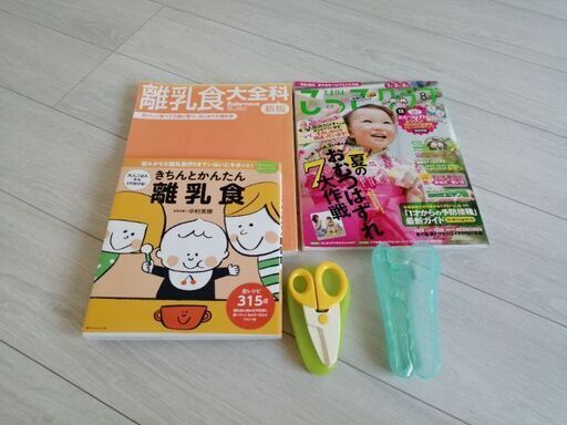 麺切りハサミ マッシュカッター 離乳食本 まーちん 四日市のベビー用品 授乳 お食事用品 の中古あげます 譲ります ジモティーで不用品の処分