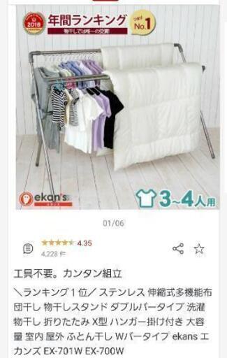 物干し　布団干し　伸縮式　ステンレス