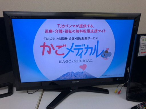 【リサイクルショップ八光　安心の1か月保証　田上店　配達・設置OK】東芝 37V型 液晶 テレビ 37Z1S フルハイビジョン