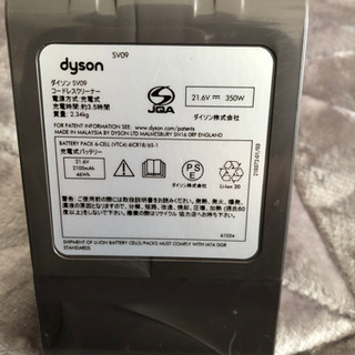 dyson sv09 純正バッテリー ジャンク