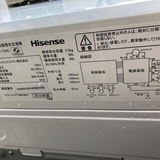ハイセンス,HR-D15C,冷蔵庫,2018年製,150L,ハイセンス,HW-T55C,洗濯機 