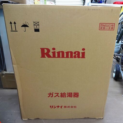 リンナイ　ガス給湯器　RUX-A2013G　都市ガス用　12A/13A 未使用品 2020年製 rinnnai