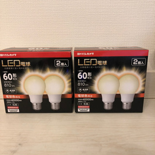 【ネット決済・配送可】【未使用品】LED電球 60型相当2個入り...