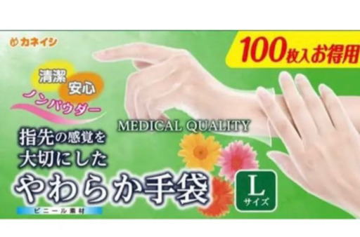 やわらか手袋Ｌサイズ衛生ビニール手袋