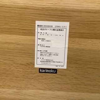ダイニング5点セット　karimoku　カリモク【トレファク 川越店】