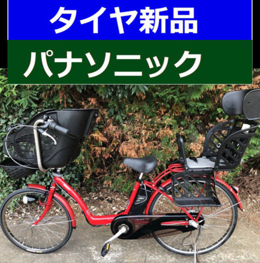 D05D電動自転車J95J❤️パナソニックギュット　８アンペア