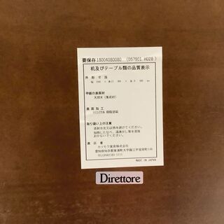 ダイニング4点セット　karimoku　カリモク【トレファク 川越店】