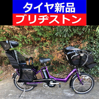 D06D電動自転車A62A☯️ブリジストンアンジェリーノ２０イン...