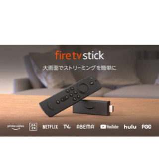 Fire TV Stick - Alexa対応音声認識リモコン付...