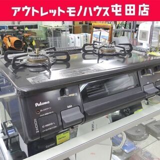 16年製 LPガス ガステーブル 幅59cm パロマ ガスコンロ 左強火 IC-N86KB-L 水無し 片面焼 ☆ PayPay(ペイペイ)決済可能 ☆ 札幌市 北区 屯田