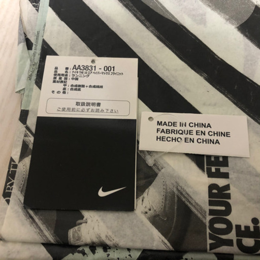 確実正規】Nike the ten Vapormax 鑑定結果付 26.5 | alviar.dz