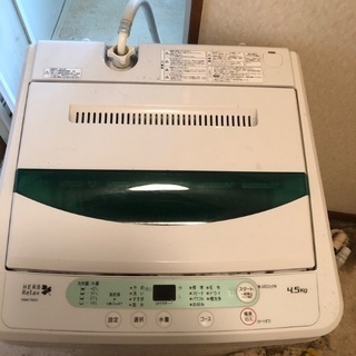 【ネット決済】洗濯機4.5キロ