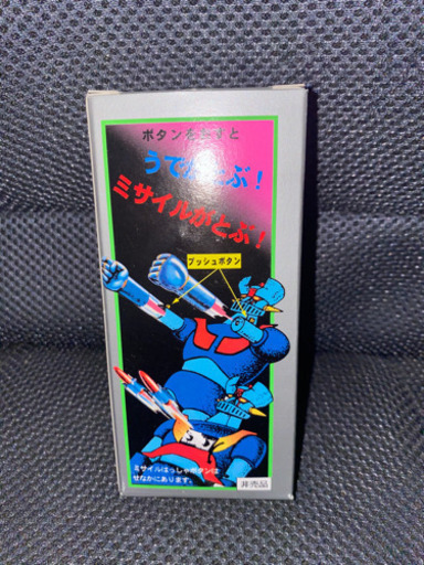 超合金マジンガーZ 新品！　非売品