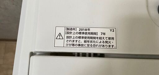 12/13までの歳末大セール‼★ 9*75 HerbRelax YAMADA ヤマダ電機 YWM-T45A1 全自動電気洗濯機 4.5kg 18年製