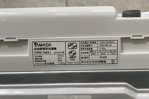 12/13までの歳末大セール‼★ 9*75 HerbRelax YAMADA ヤマダ電機 YWM-T45A1 全自動電気洗濯機 4.5kg 18年製