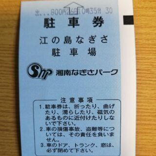 大人気　新品江島神社龍神御守り