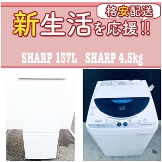 ✨限界価格に挑戦✨送料無料❗️冷蔵庫/洗濯機の今回限りの