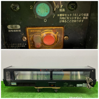 ホシザキ/HOSHIZAKI 業務用 ネタケース 恒温高温 店舗 飲食店 CKN-150A