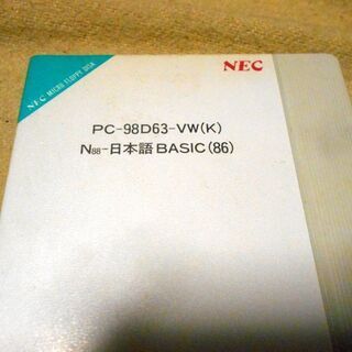 NEC PC-9801DX用　N88-日本語BASIC(86)