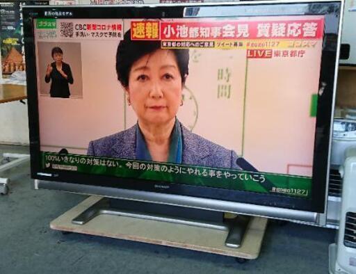 SHARP  液晶テレビ  LC-52RX1W  52インチ  2007年式