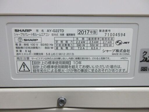 K02015 シャープ　中古エアコン　主に6畳用　冷2.2w／暖2.5kw