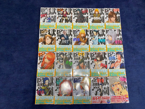 12 5日までです 監獄学園1巻 巻定価1万円程度直接取引可能 なかがわ 松阪の本 Cd Dvdの中古あげます 譲ります ジモティーで不用品の処分