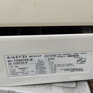 ダイキンエアコン　2015年　F36STES-w