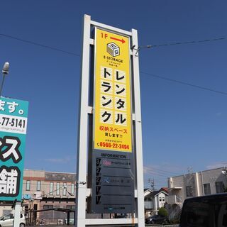 【刈谷一色町・レンタルトランク】収納スペース貸します♪Eタイプ