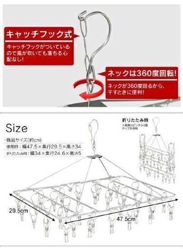 【新品未使用】ステンレス角ハンガー