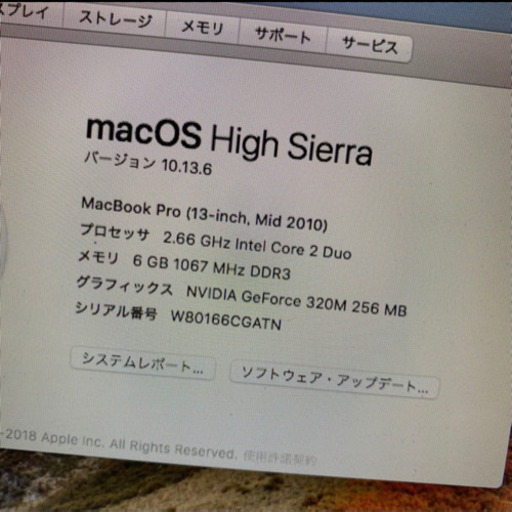 MacBook Pro   2010   13インチ