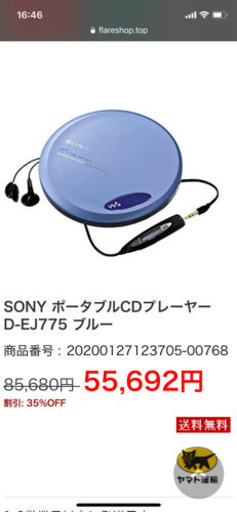 新品 CDウォークマン D-EJ775(ブルー)