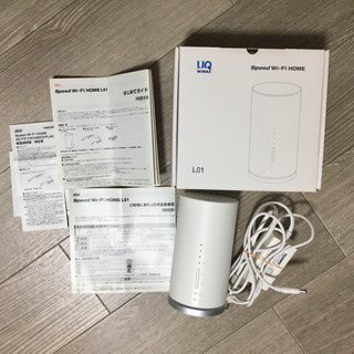 Wi-Fi HOME L01 取説　アダプタ付属