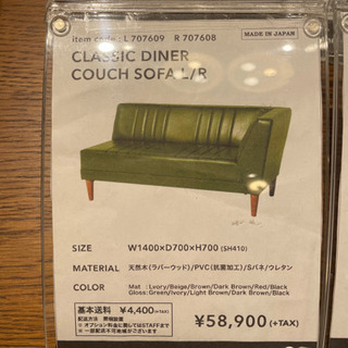 ニコアンド　ダイニングテーブル　ソファ　テーブル