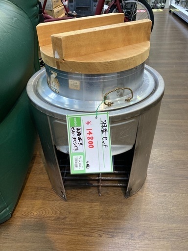 羽釜セット