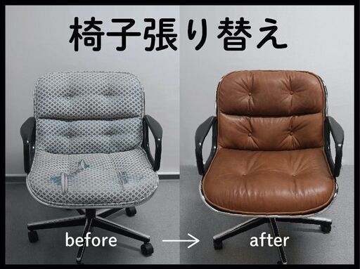 未経験から椅子張り職人へ育成します お客様のありがとうを直接お声がけいただける仕事 Koki Inoue ふじみ野の内装職人の正社員の求人情報 有限会社azuma ジモティー 未経験から椅子張り職人へ育成します お客様のありがとうを直接お声がけいただける仕事 Koki Inoue ふじみ野の内装職人の正社員の求人情報 有限会社azuma ジモティー