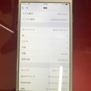 iphone6 64GB ソフトバンク　中古　本体のみ　液晶パネ...