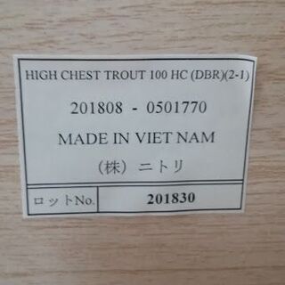 【店舗同時販売中】　ＮＩＴＯＲＩ　ニトリ　６段ハイチェスト　トラウト　１００　コゲ茶　上下分離タイプ　【店頭ご来店購入限定】