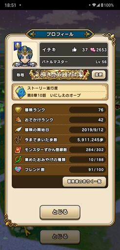 ドラクエウォークフレンド募集 デグニテー 宮島口のゲーム アプリのメンバー募集 無料掲載の掲示板 ジモティー ドラクエウォークフレンド募集 デグニテー 宮島口のゲーム アプリのメンバー募集 無料掲載の掲示板 ジモティー