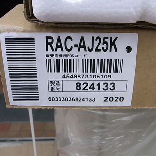 未使用 2020年 日立 白くまくん RAS-AJ25K エアコン 2.5kw