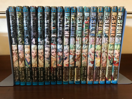 Dr.stone ドクターストーン 1巻～17巻  コミック 中古