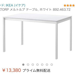 MELLTORP メルトルプ　IKEA イケア　ダイニングテーブル